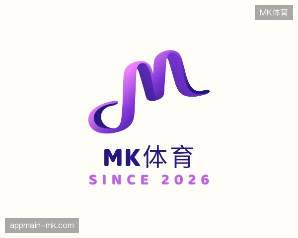 走近MK体育官方